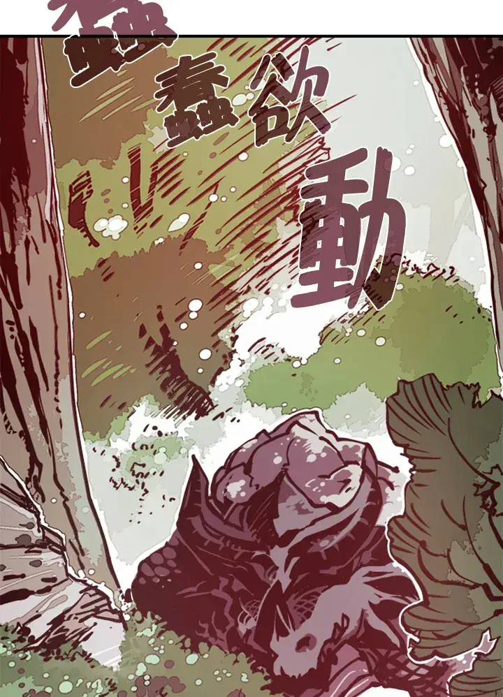 漫画《魔导王》第1话第32张图