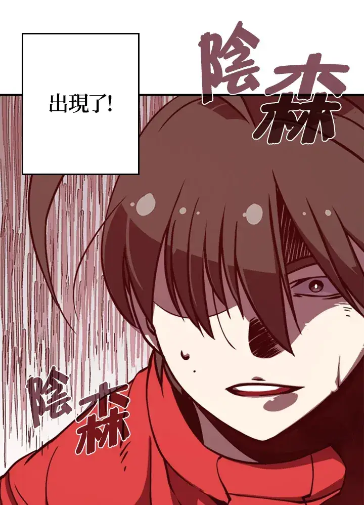 漫画《魔导王》第1话第34张图
