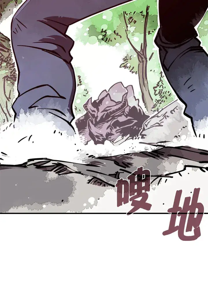 漫画《魔导王》第1话第36张图