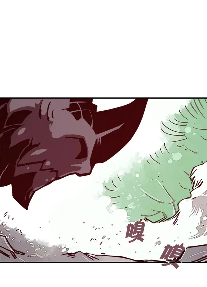 漫画《魔导王》第1话第37张图