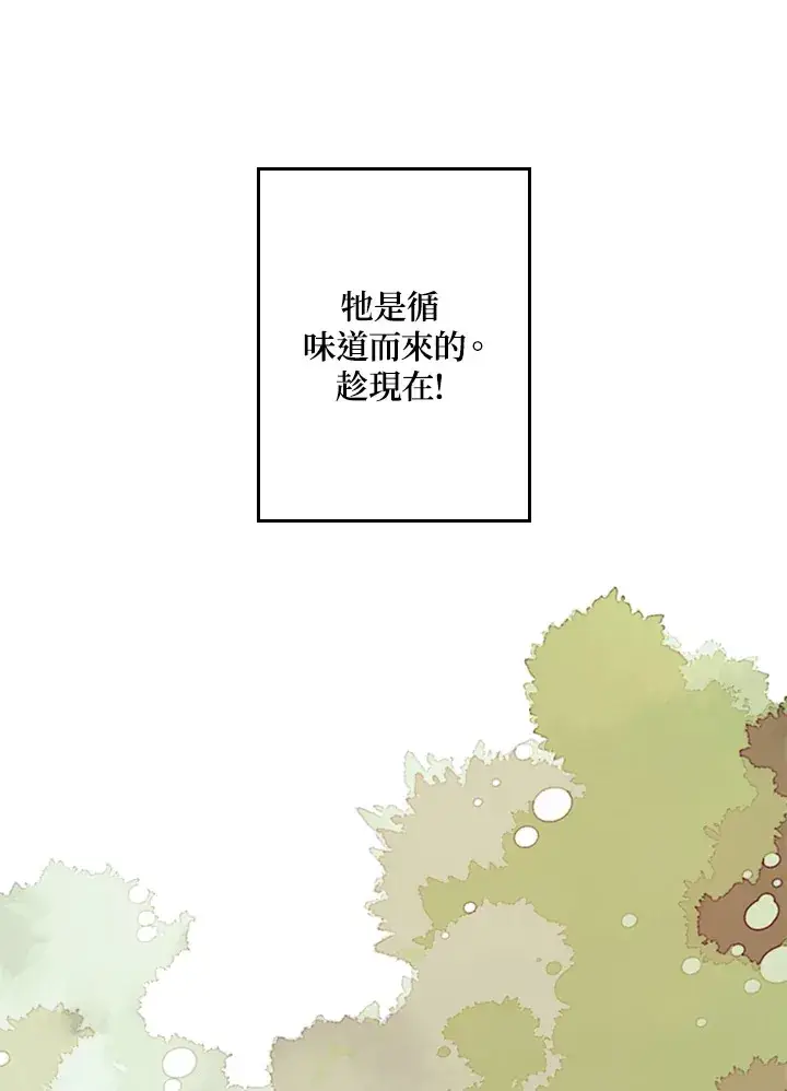 漫画《魔导王》第1话第38张图