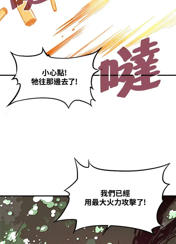 漫画《魔导王》第1话第4张图