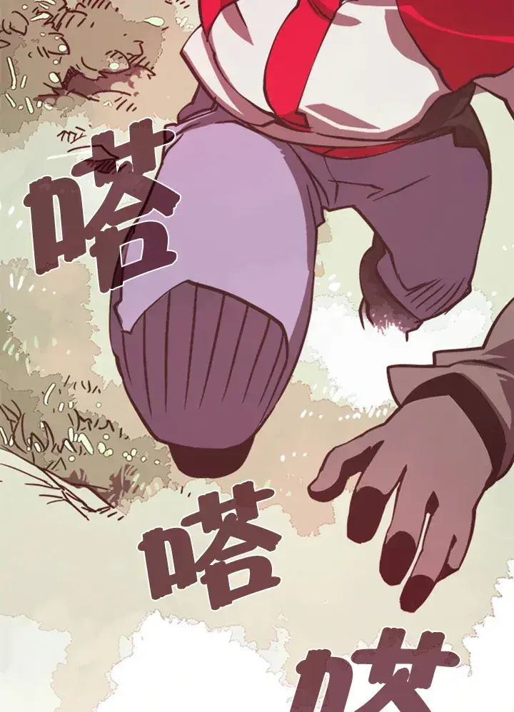 漫画《魔导王》第1话第41张图