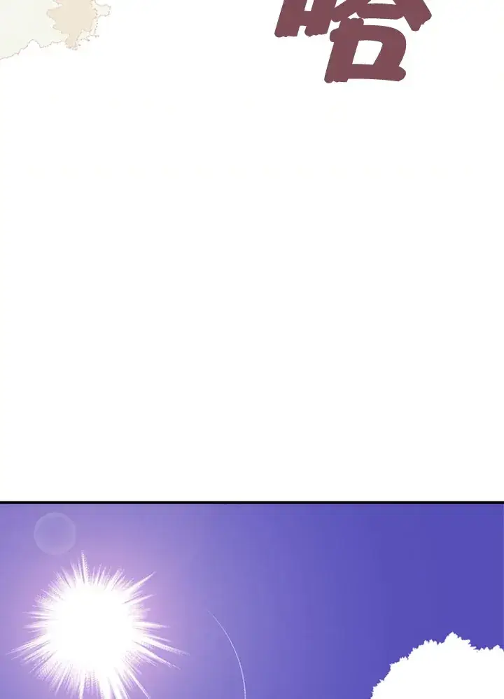 漫画《魔导王》第1话第42张图