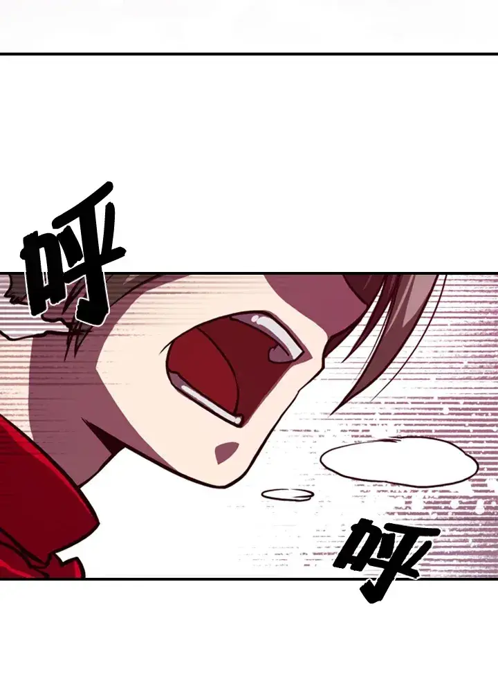 漫画《魔导王》第1话第44张图