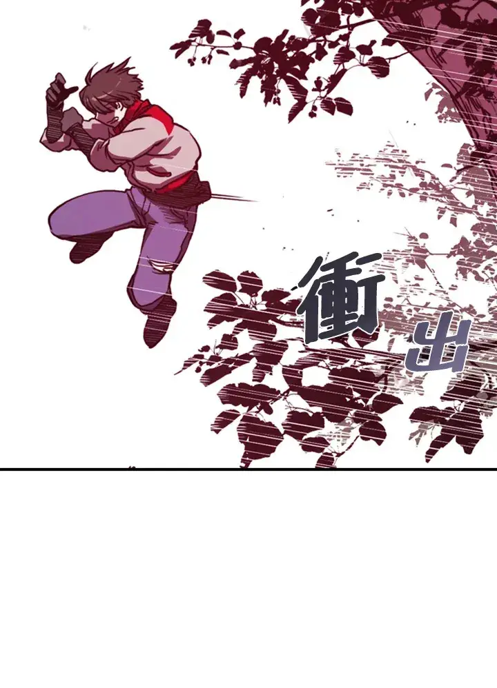 漫画《魔导王》第1话第48张图