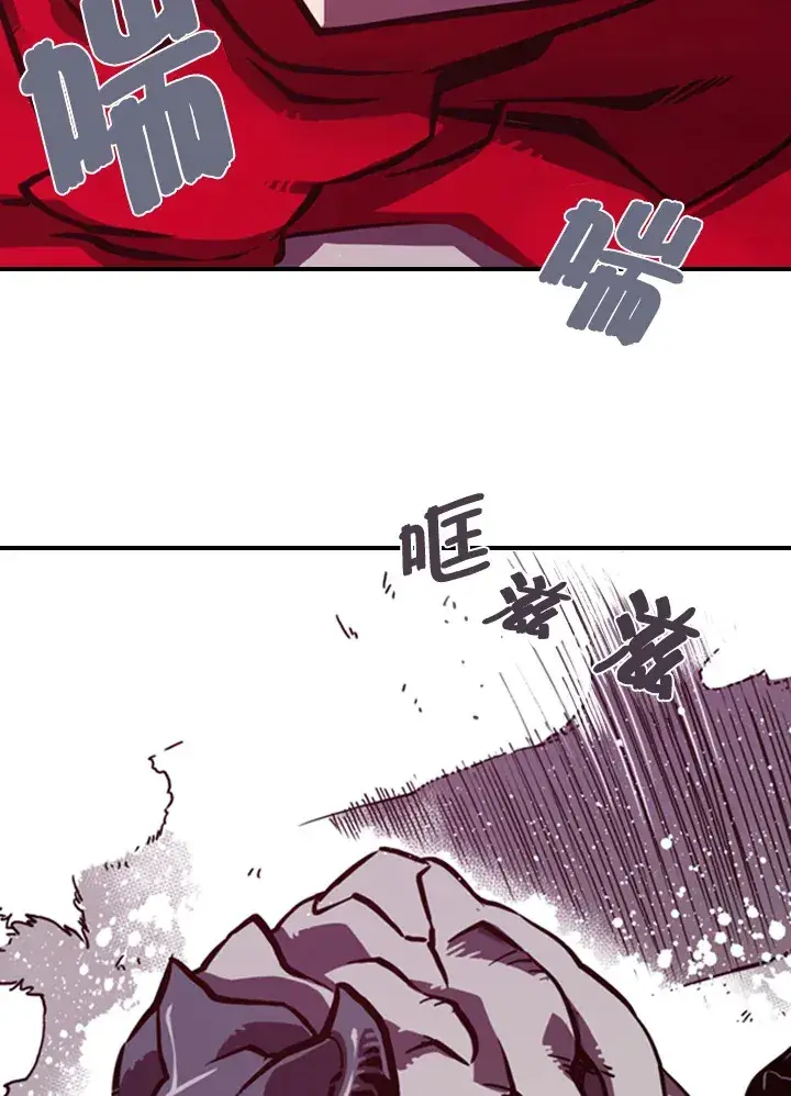 漫画《魔导王》第1话第52张图