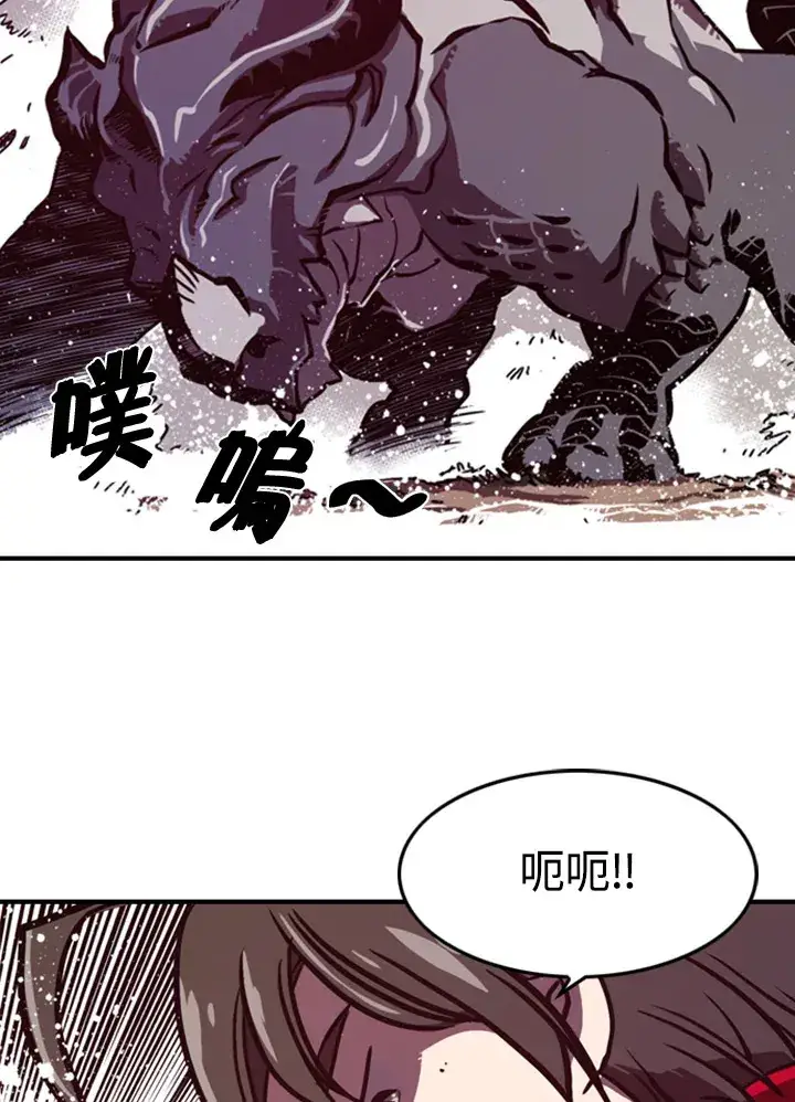 漫画《魔导王》第1话第53张图