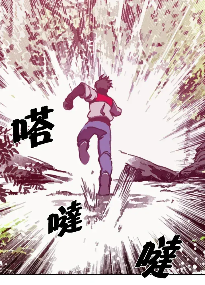 漫画《魔导王》第1话第55张图