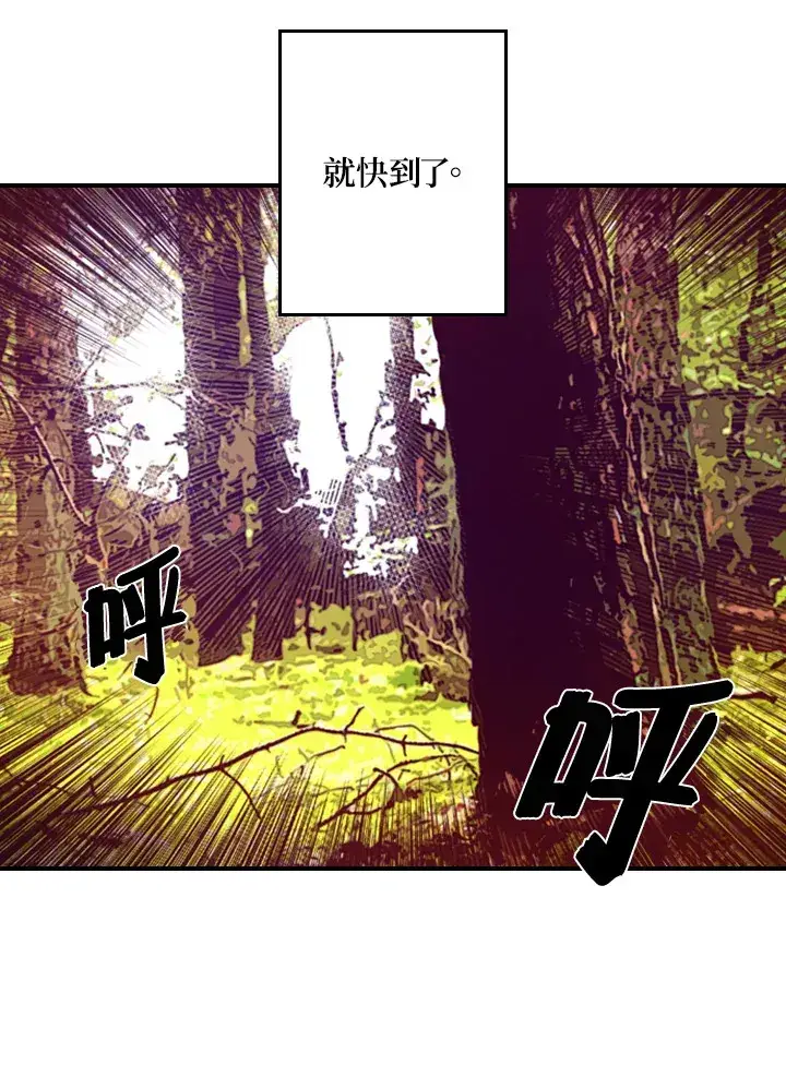 漫画《魔导王》第1话第56张图