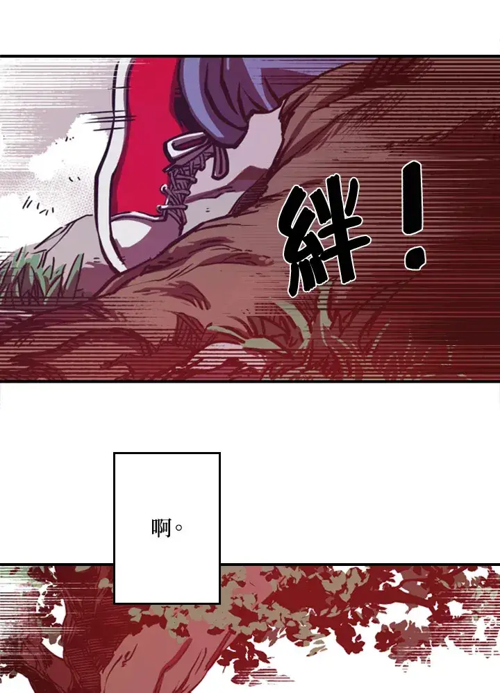 漫画《魔导王》第1话第57张图