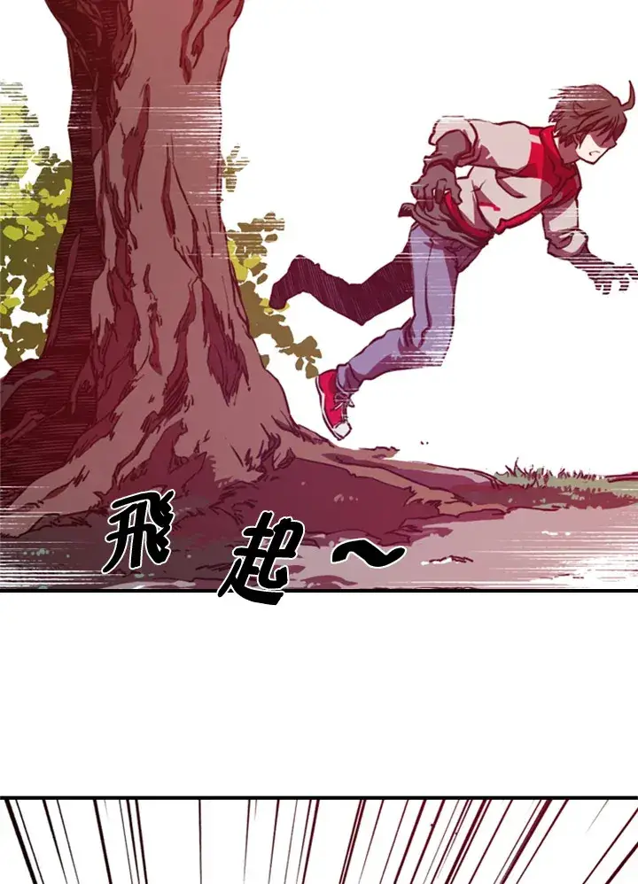 漫画《魔导王》第1话第58张图