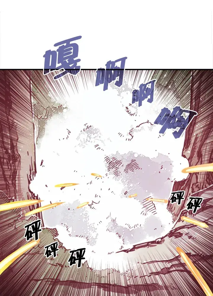 漫画《魔导王》第1话第6张图