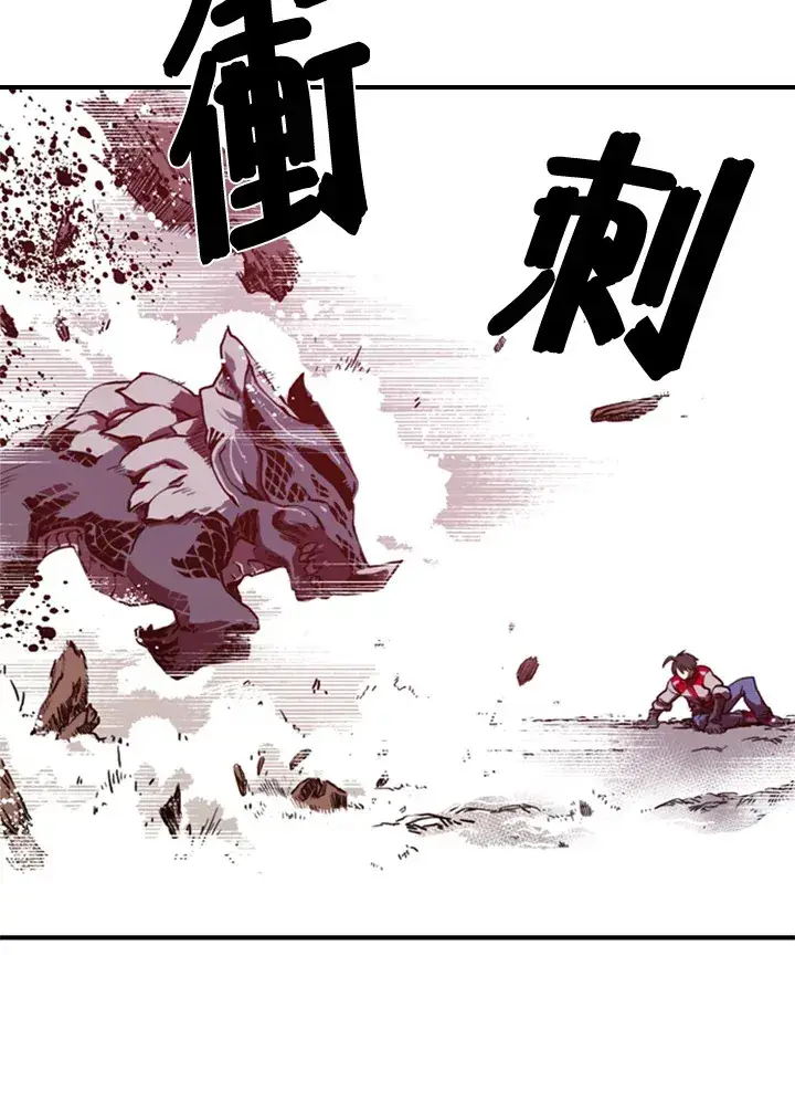 漫画《魔导王》第1话第61张图