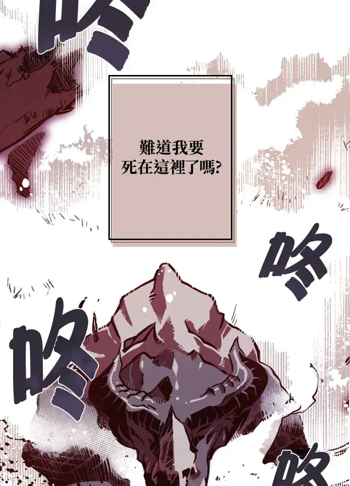 漫画《魔导王》第1话第63张图