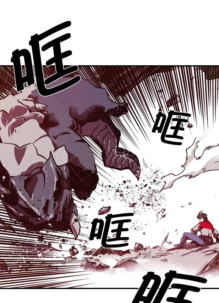 漫画《魔导王》第1话第67张图