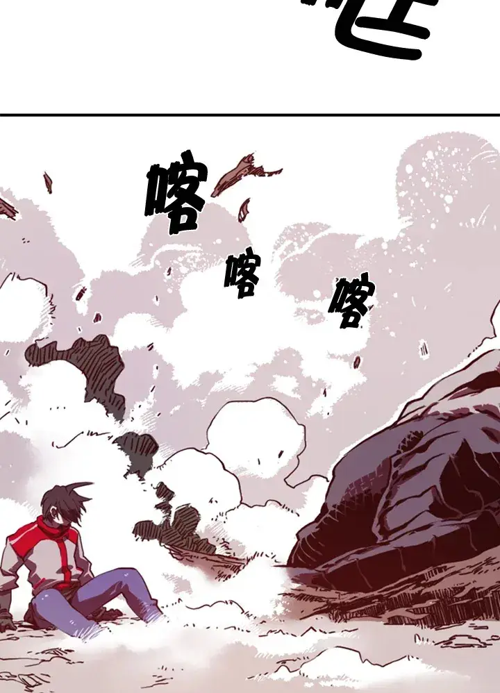 漫画《魔导王》第1话第68张图