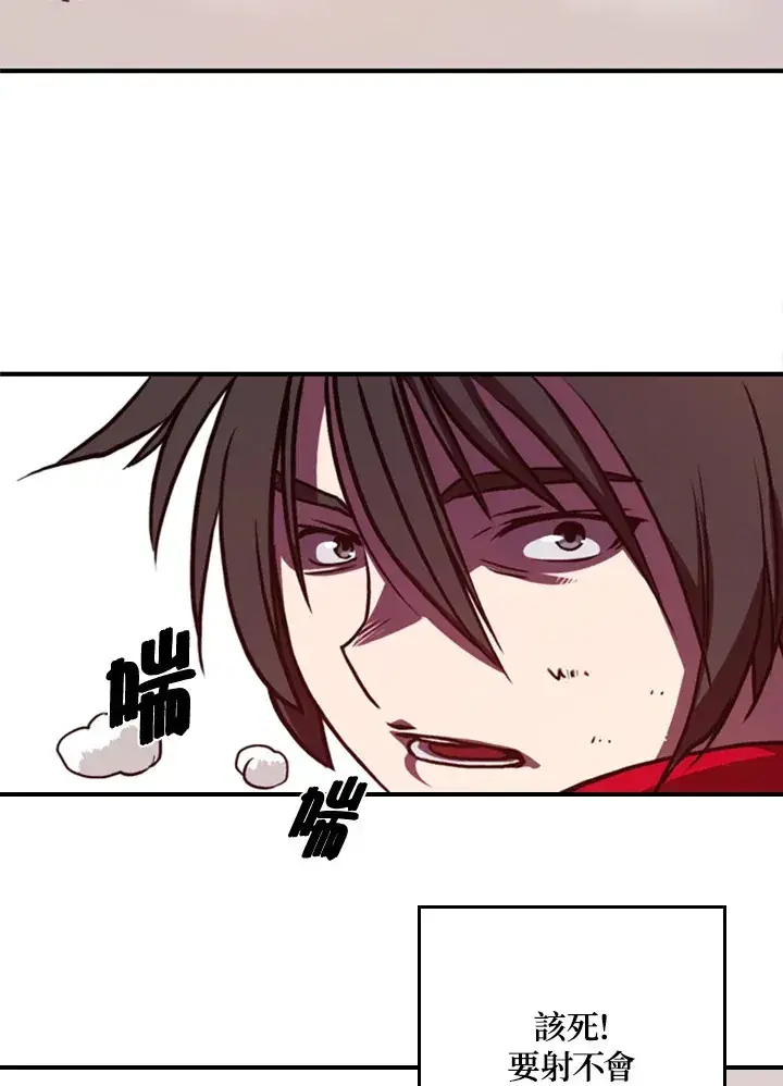 漫画《魔导王》第1话第69张图