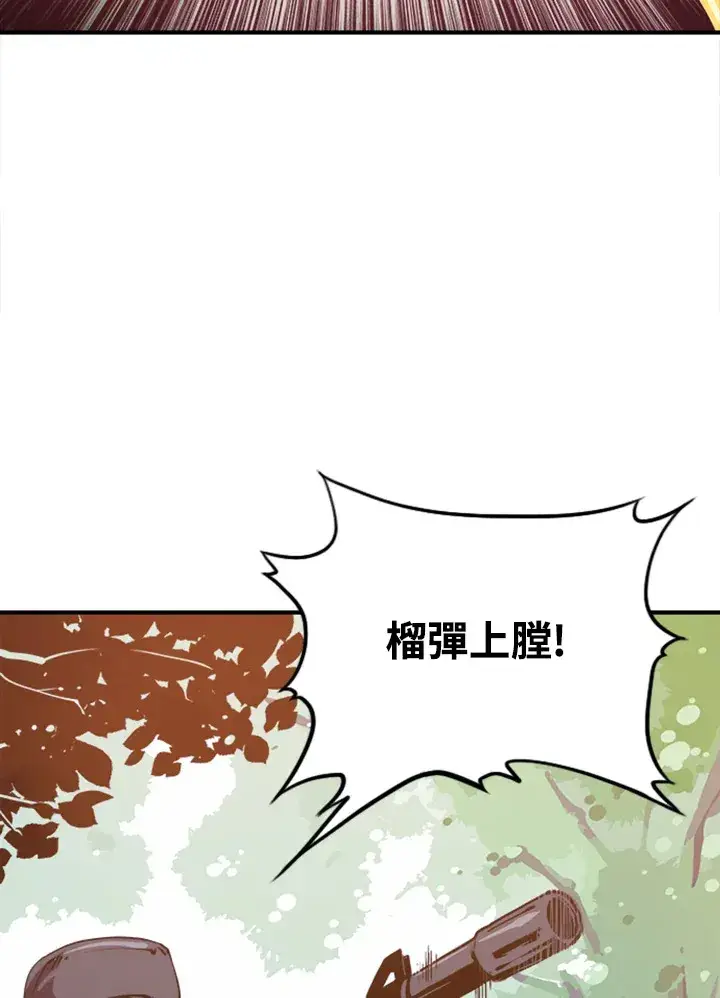 漫画《魔导王》第1话第7张图