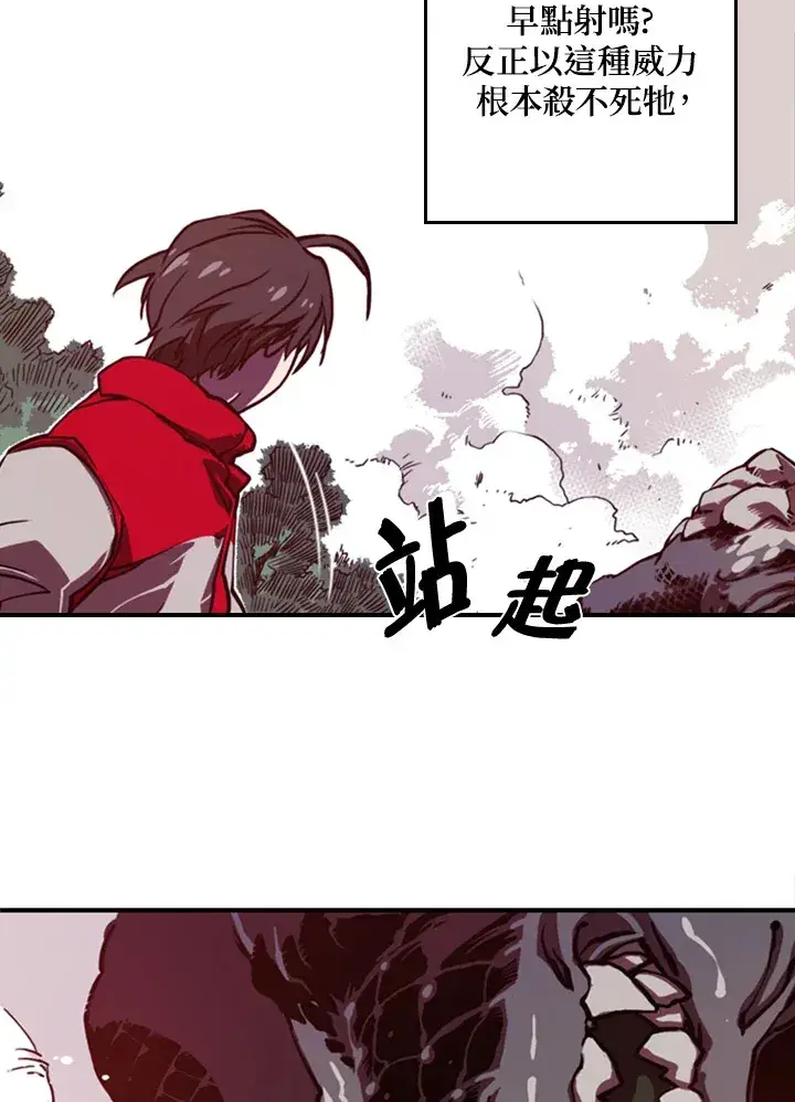 漫画《魔导王》第1话第70张图