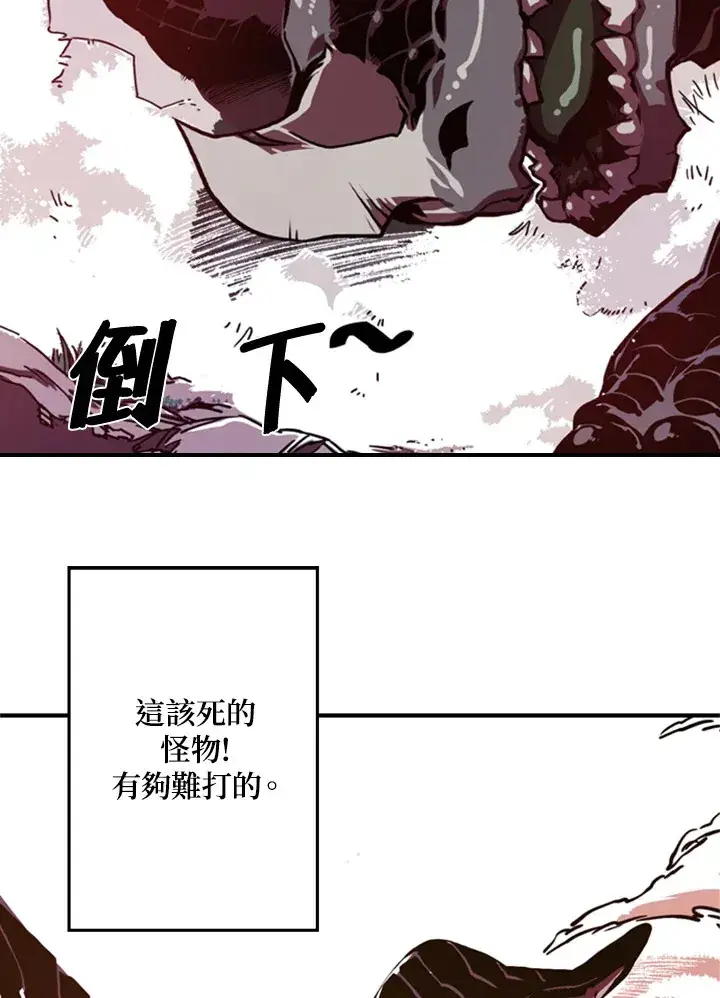 漫画《魔导王》第1话第71张图