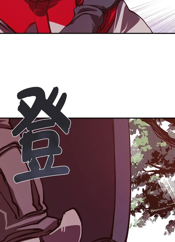 漫画《魔导王》第1话第73张图