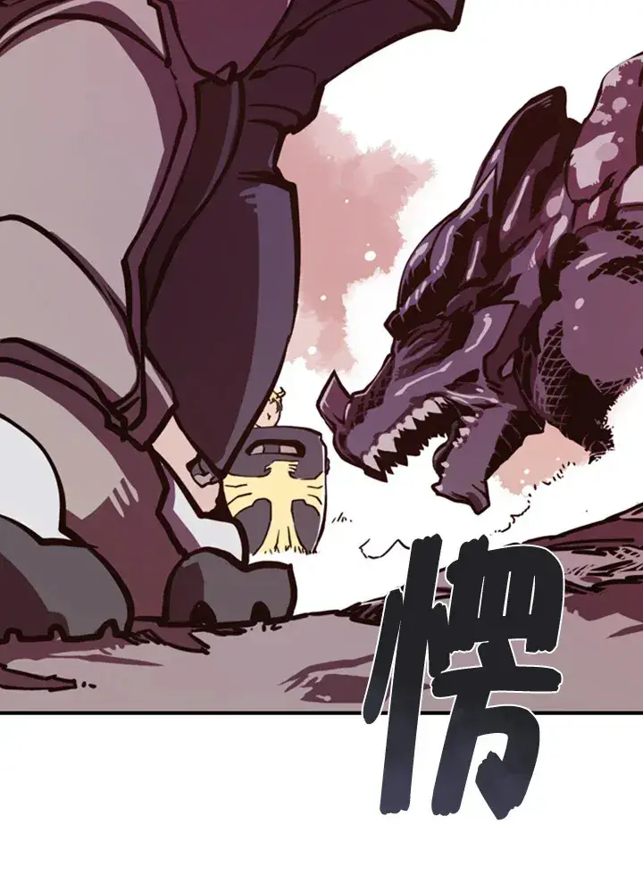 漫画《魔导王》第1话第74张图