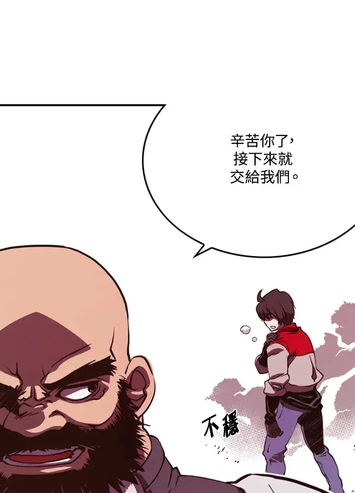 漫画《魔导王》第1话第75张图