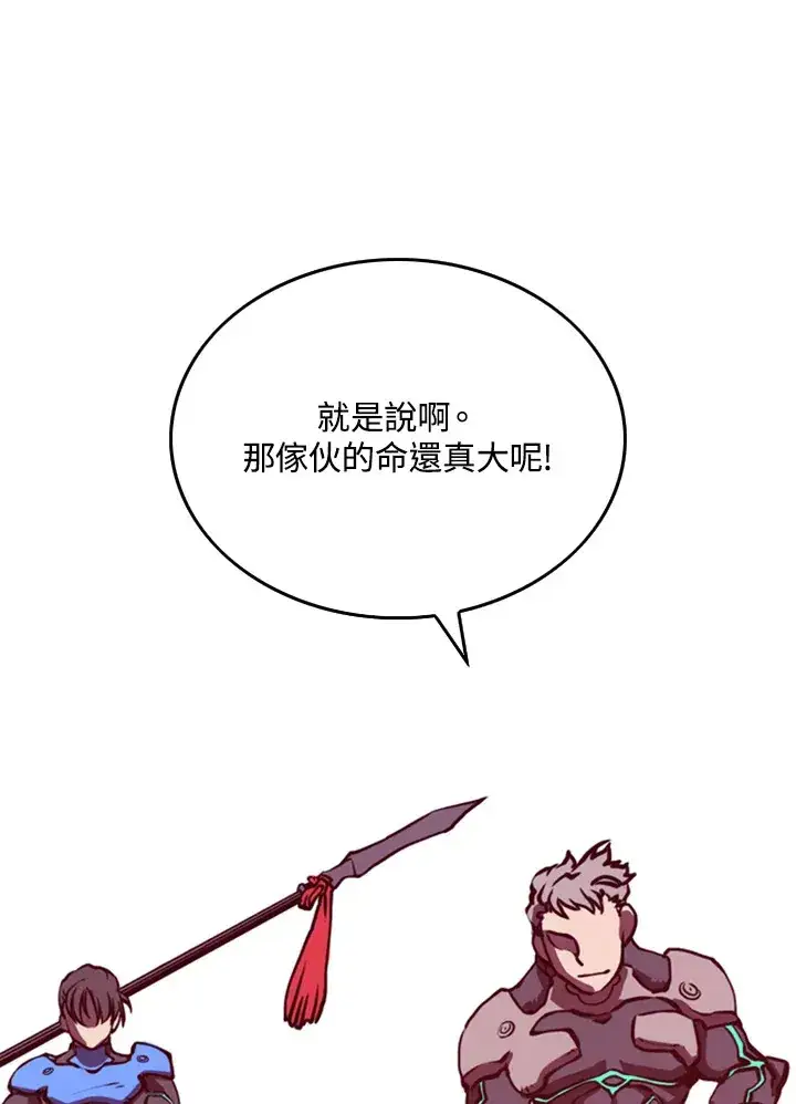 漫画《魔导王》第1话第78张图