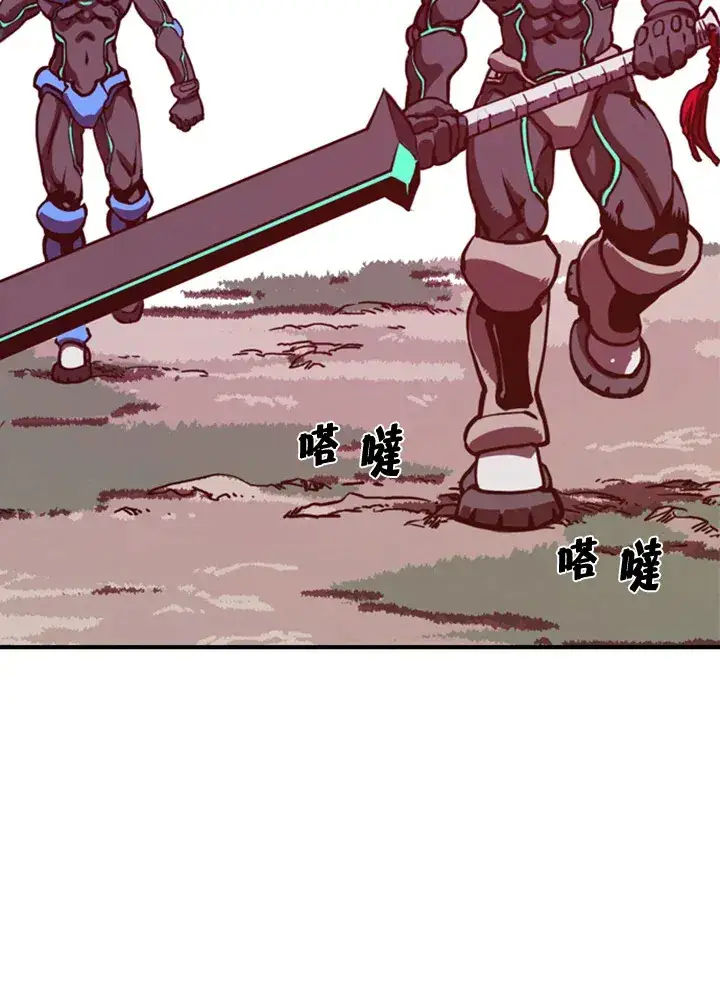 漫画《魔导王》第1话第79张图