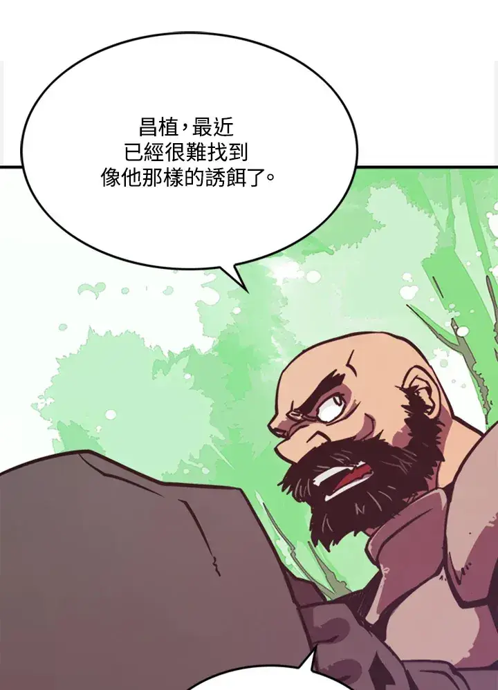 漫画《魔导王》第1话第80张图