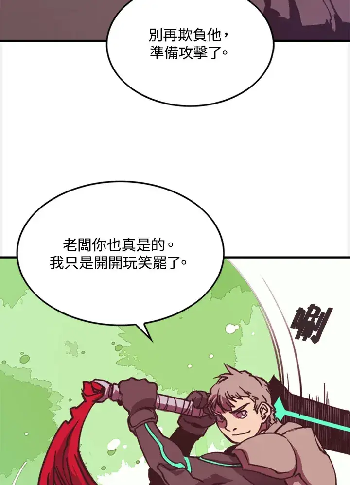 漫画《魔导王》第1话第81张图