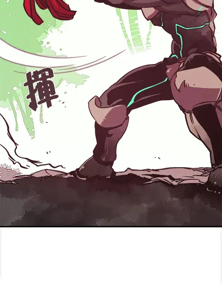 漫画《魔导王》第1话第82张图