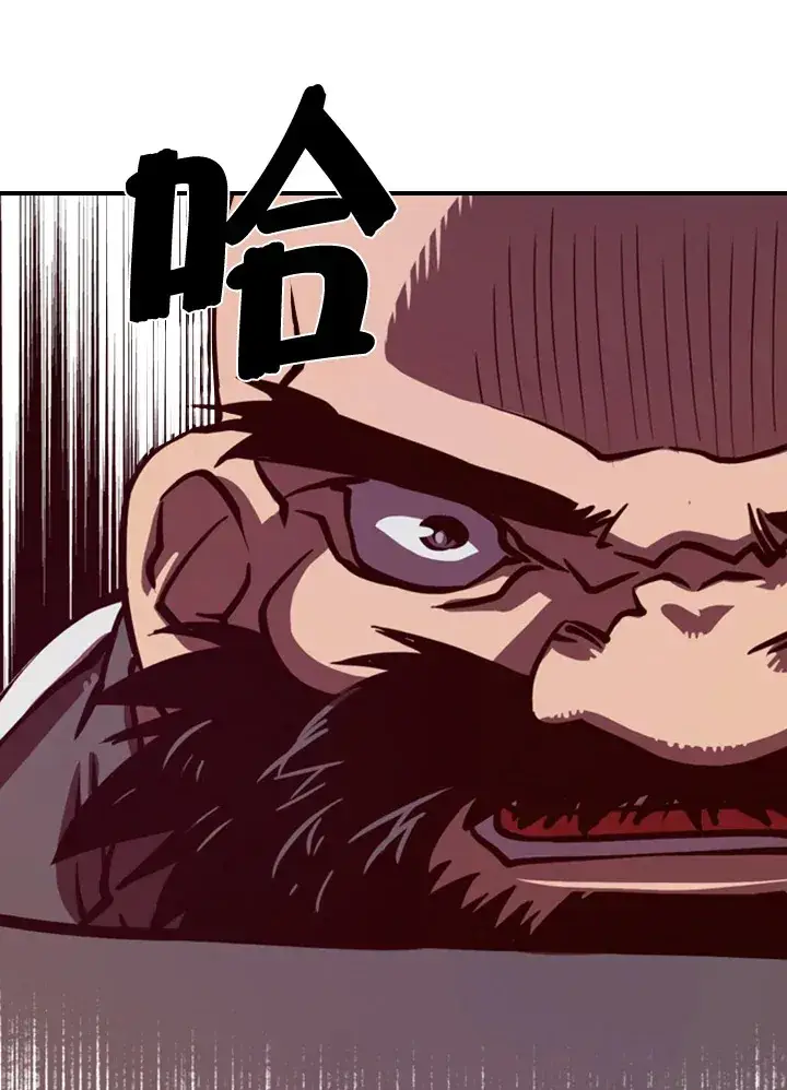 漫画《魔导王》第1话第83张图