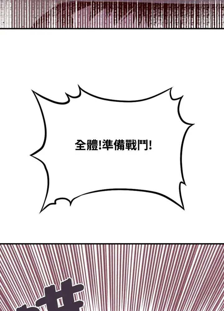漫画《魔导王》第1话第84张图