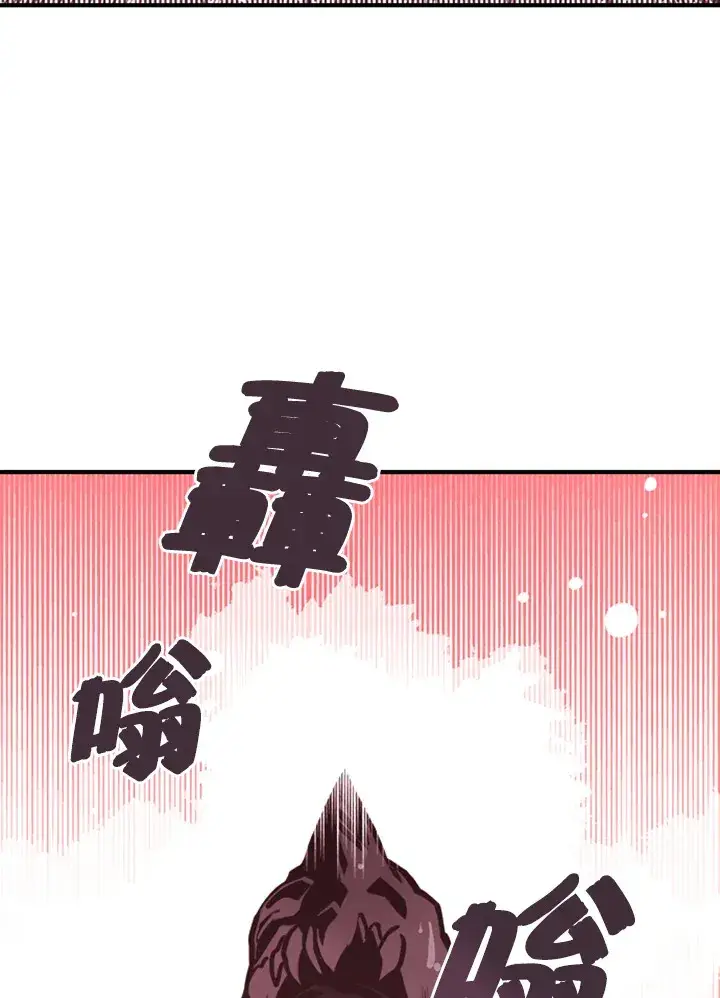 漫画《魔导王》第1话第86张图
