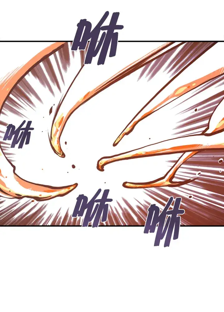 漫画《魔导王》第1话第88张图