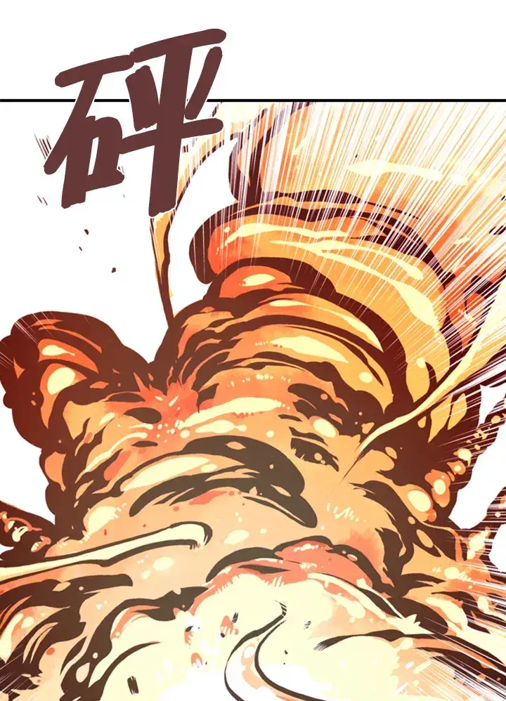漫画《魔导王》第1话第89张图
