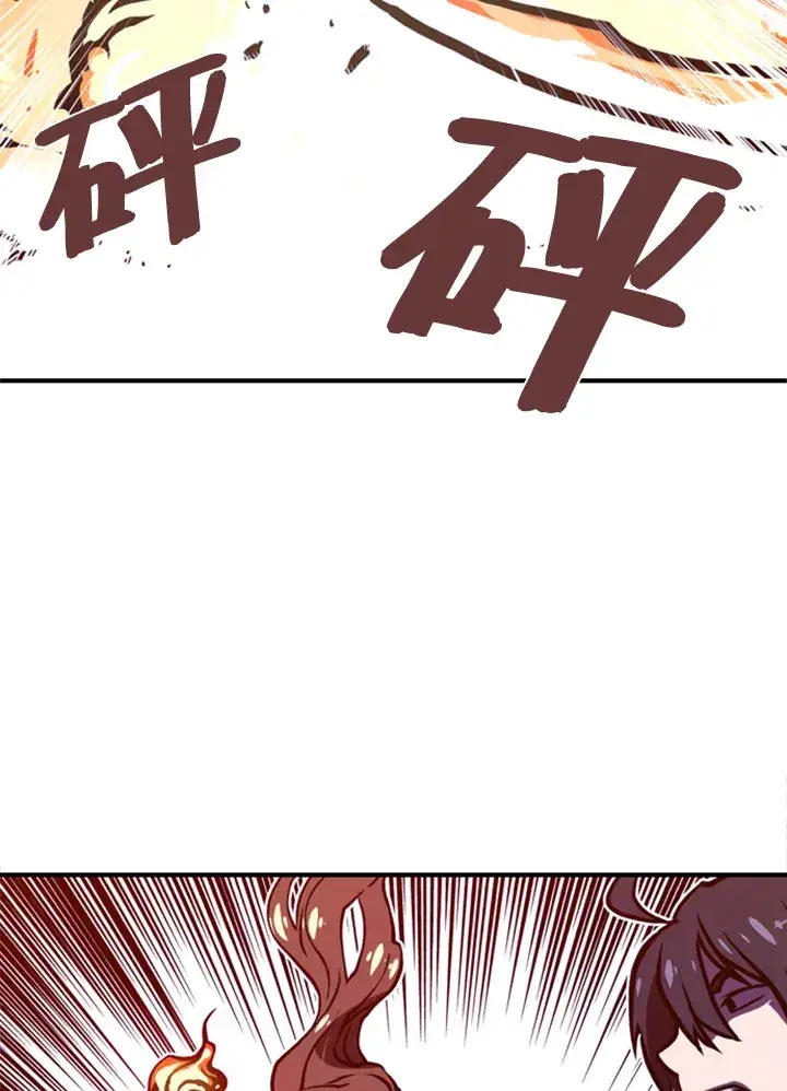 漫画《魔导王》第1话第90张图