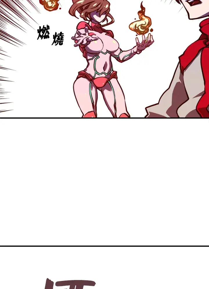 漫画《魔导王》第1话第91张图