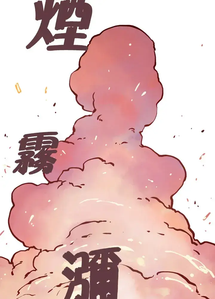 漫画《魔导王》第1话第92张图