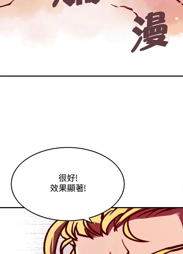 漫画《魔导王》第1话第93张图