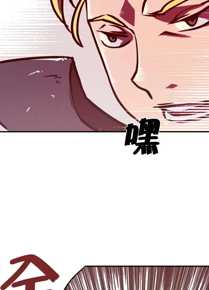 漫画《魔导王》第1话第94张图