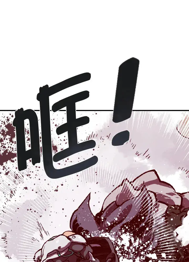 漫画《魔导王》第1话第96张图
