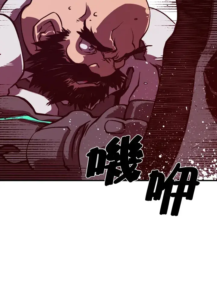 漫画《魔导王》第1话第98张图