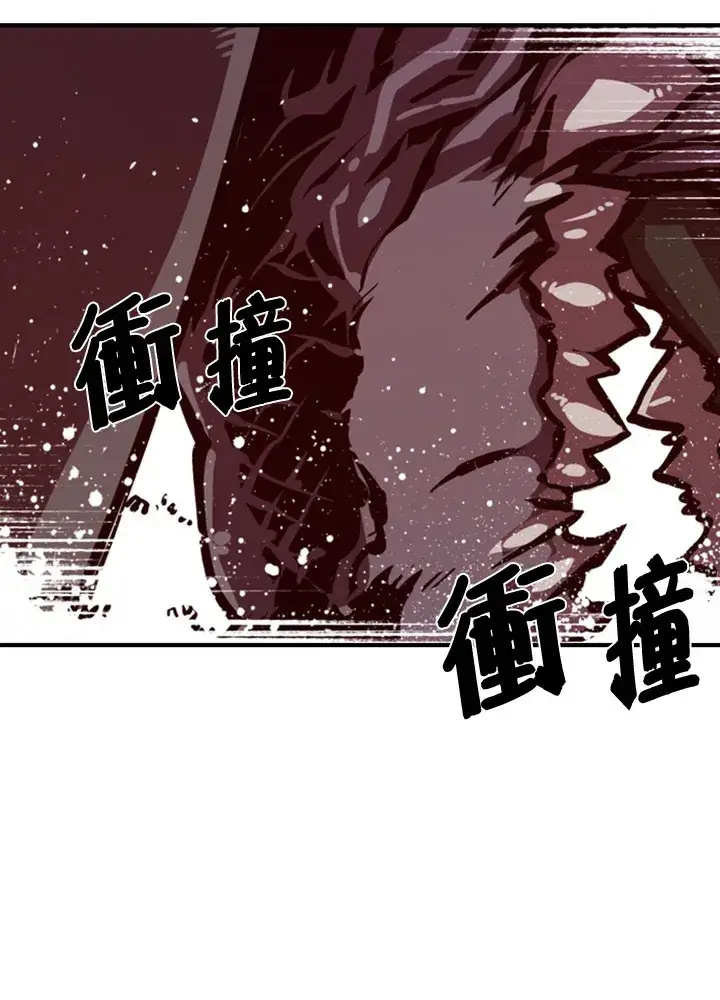 漫画《魔导王》第1话第99张图
