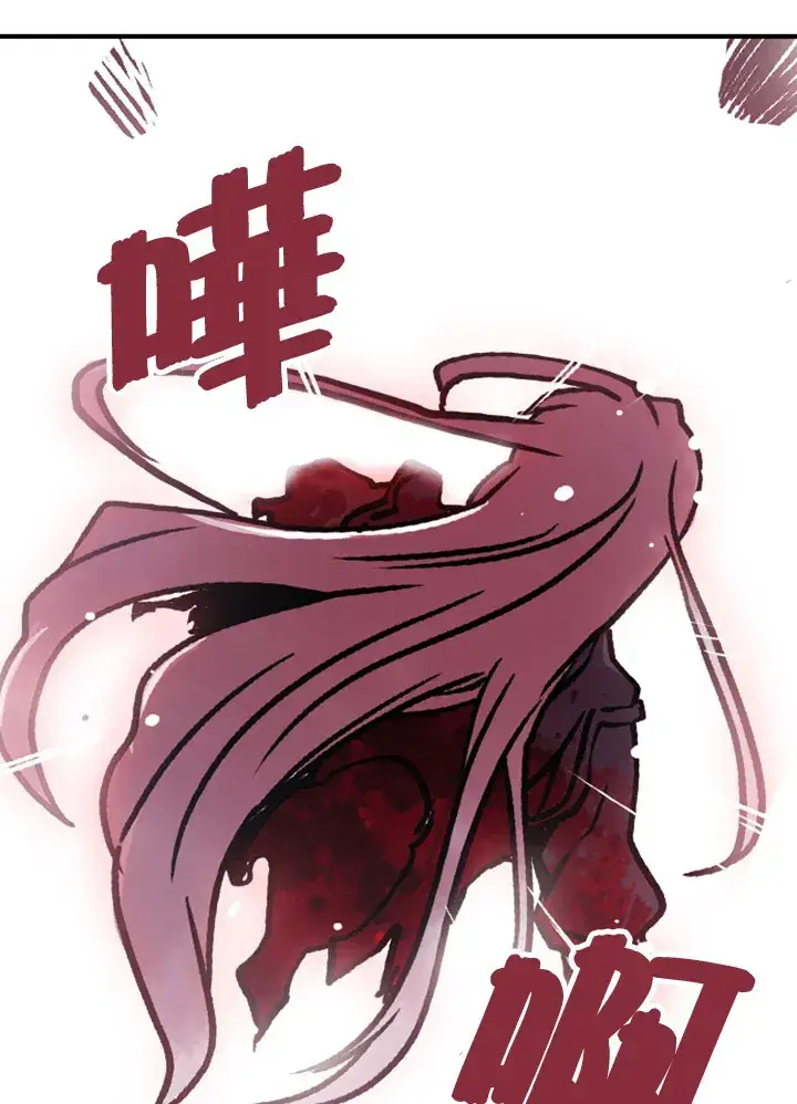 漫画《魔导王》第2话第100张图