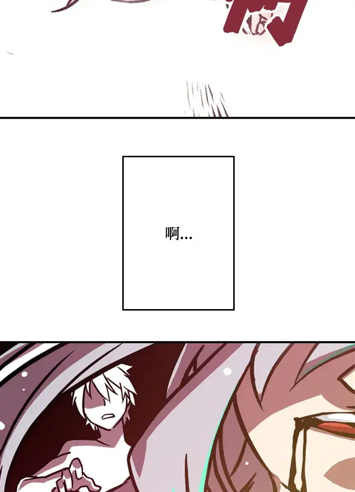 漫画《魔导王》第2话第101张图