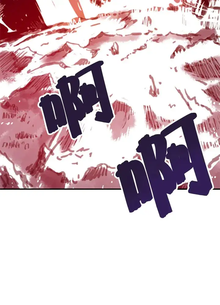漫画《魔导王》第2话第104张图