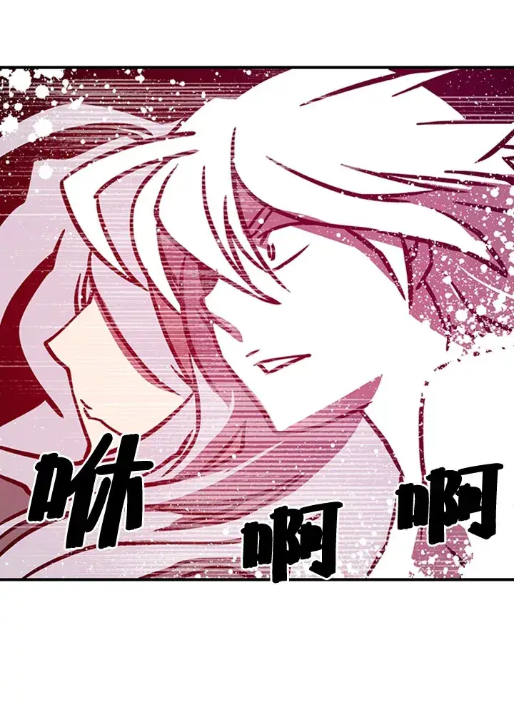 漫画《魔导王》第2话第105张图